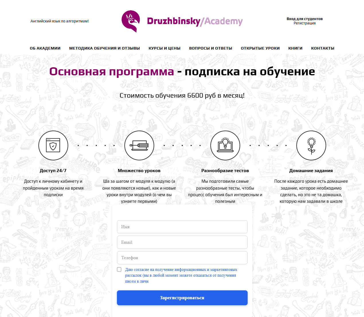 Лендинг оффера английского языка